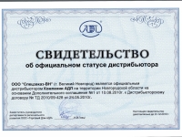 Компания Спецзаказ пришла в г. Великий Новгород